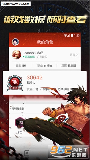 �ڴ�������app��DNF�ֻ����֣�v0.1.2��ͼ0