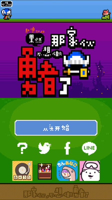 ��Ȼ�Ǽһﲻ�������˺����� (������)v1.0��ͼ3