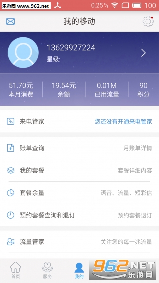 �����ƶ��ֻ�Ӫҵ��appv5.4.1��ͼ0