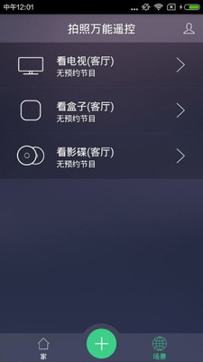 ��������ң��appv6.3.22��ͼ2