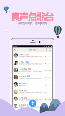 �򳪰�׿���°�V1.5.8��ͼ0