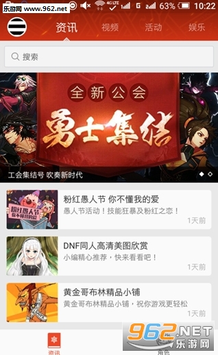 DNF�ٷ�����app��׿��v0.1.1��ͼ1
