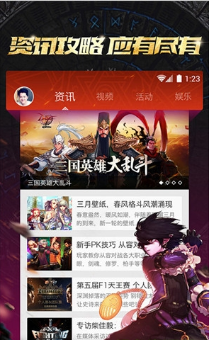 DNF�ٷ�����app��׿��v0.1.1��ͼ2