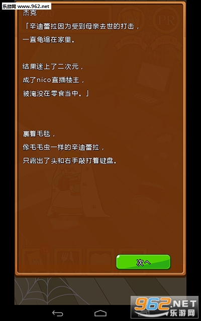 ��Ů�����������ĺ�����v1.0��ͼ4