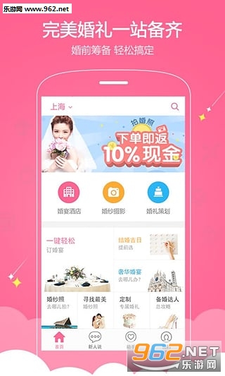 ��ϲ��app ����һվʽ���v2.8��ͼ0