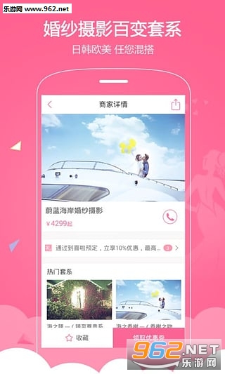 ��ϲ��app ����һվʽ���v2.8��ͼ2
