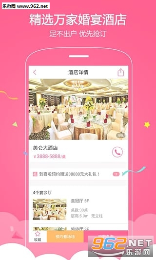 ��ϲ��app ����һվʽ���v2.8��ͼ1