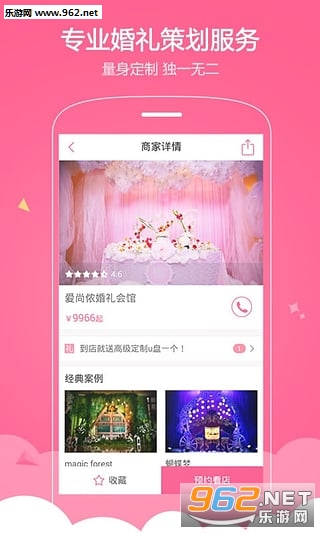 ��ϲ��app ����һվʽ���v2.8��ͼ3