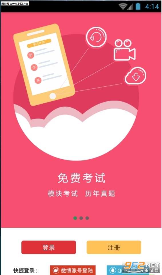 ��ʦ�ʸ�֤����app��ͼ0