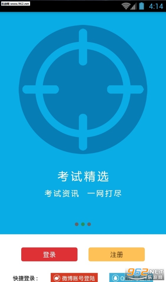 ��ʦ�ʸ�֤����app��ͼ1