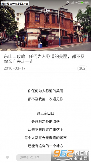 ȥ��Լ��app(���ñر�)v1.1.2��ͼ2