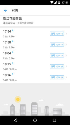 车来了安卓最新版截图3
