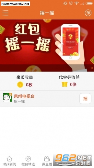 ���Ź���ֻ���v1.9.1��ͼ1