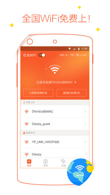 ���wifi��׿��1.5.0.0��ͼ0
