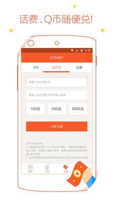 ���wifi��׿��1.5.0.0��ͼ2