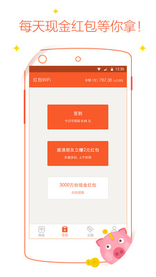 ���wifi��׿��1.5.0.0��ͼ1