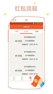 ���wifi��׿��1.5.0.0��ͼ3