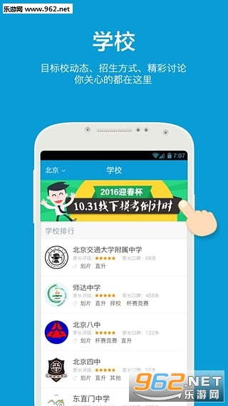 2016�п���app��ͼ2