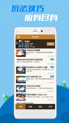 DNF掌游宝复苏之风安卓版截图1
