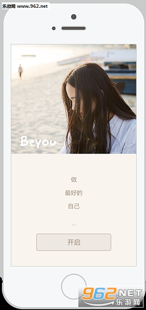 beyou����app���°�2.2��ͼ0