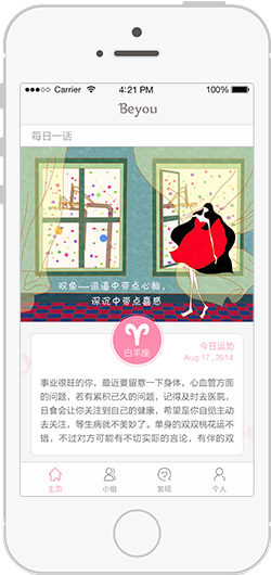 beyou����app���°�2.2��ͼ1