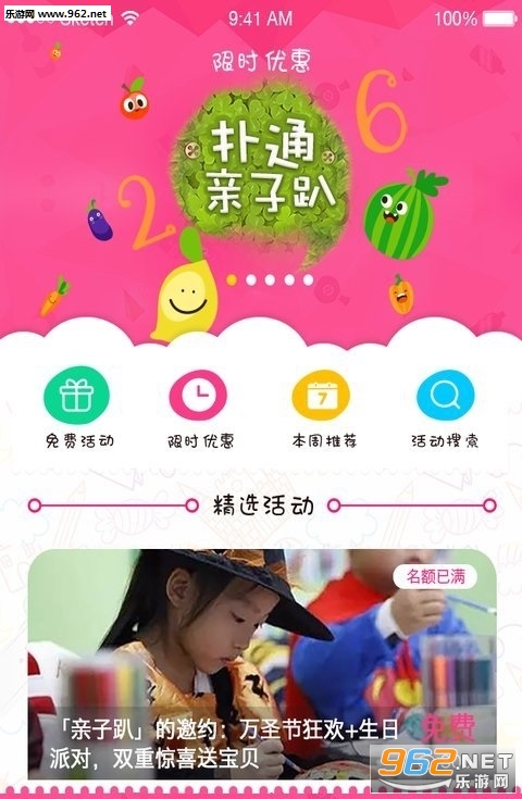 ��ͨ����app��ͼ0