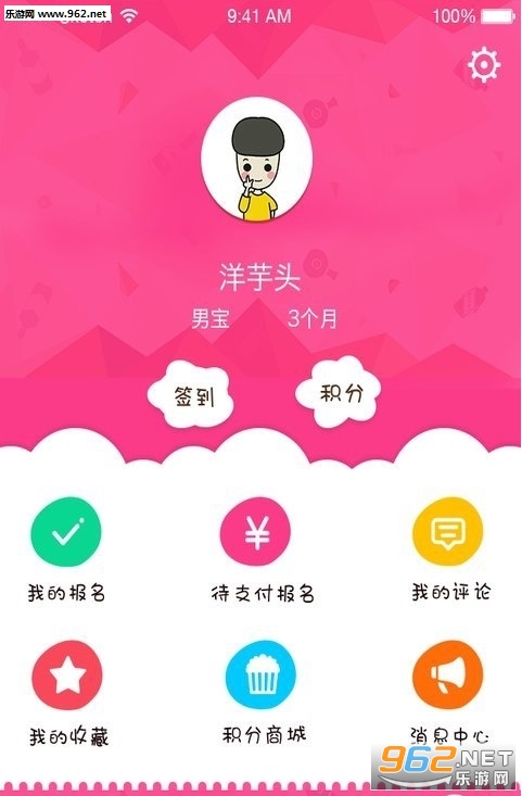 ��ͨ����app��ͼ3