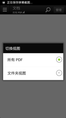 ���PDF�Ķ�����Adobe Reader����׿��v2.1.0��ͼ3