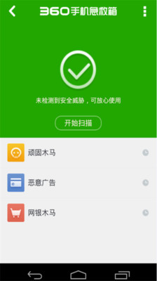 360�ֻ�������һ��root���ͼ0