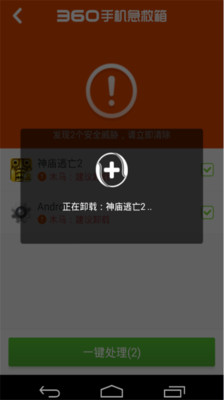 360�ֻ�������һ��root���ͼ3