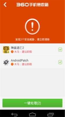 360�ֻ�������һ��root���ͼ2