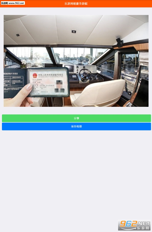 ����Ȧɹ������ͧͼƬ��������ͼ2