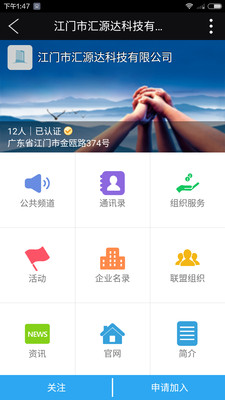 ����֯��׿��2.0.0.1��ͼ2