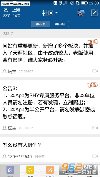 SHY����appv1.0��ͼ2