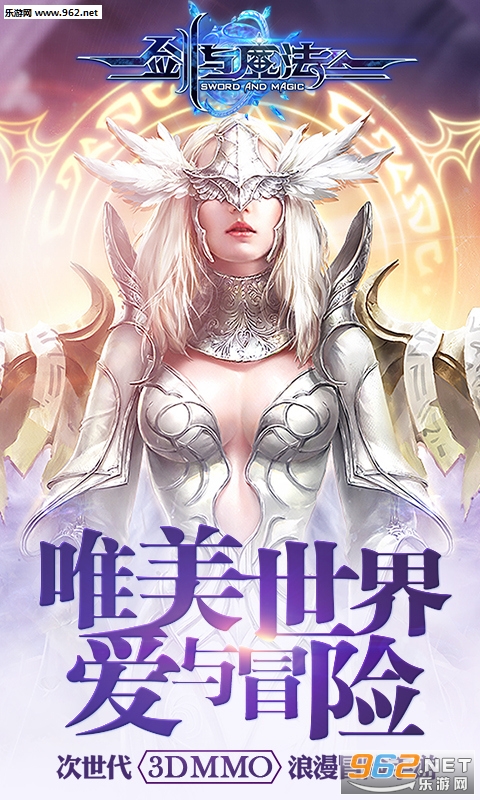 剑与魔法手游电脑版截图0
