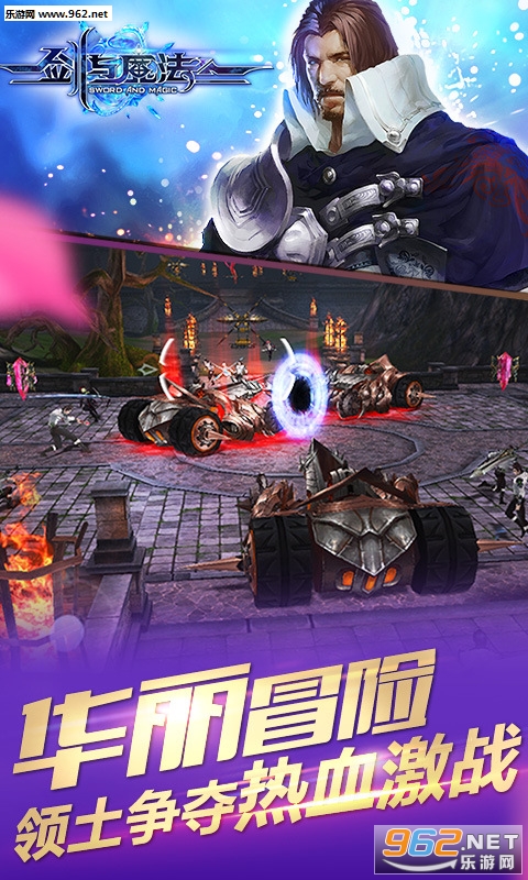 剑与魔法手游电脑版截图2