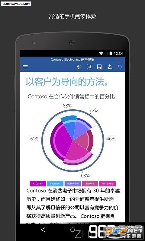 微软 Office+微软 Word+微软 Excel手机正式版截图1