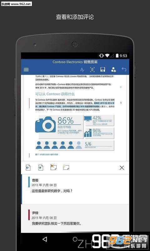 微软 Office+微软 Word+微软 Excel手机正式版截图2