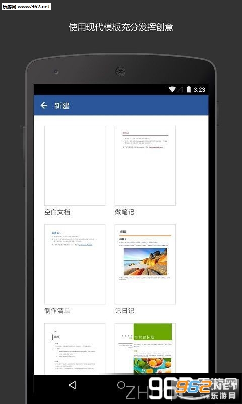 微软 Office+微软 Word+微软 Excel手机正式版截图3