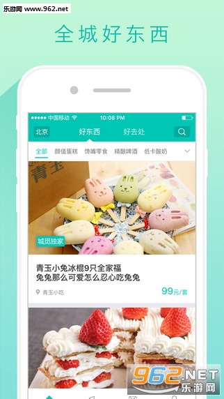 ����app��ͼ3
