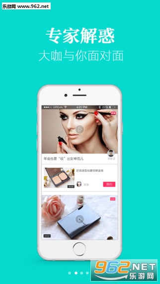 ����ױapp��ͼ2