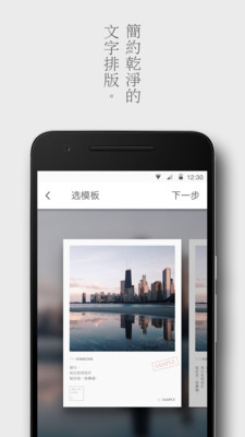 留白安卓版截图1