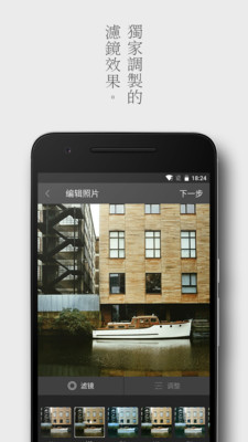 留白安卓版截图2