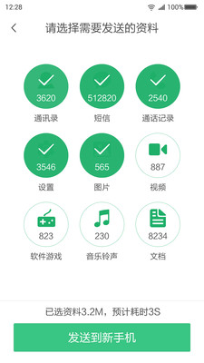 360��ȫ�������ְ�׿���ͼ1