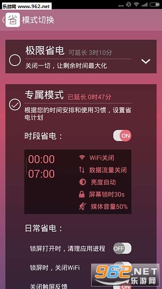 ʡ�籦��׿��v4.1.2��ͼ0