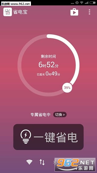 ʡ�籦��׿��v4.1.2��ͼ1