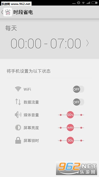 ʡ�籦��׿��v4.1.2��ͼ3