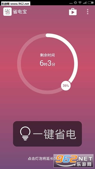 ʡ�籦��׿��v4.1.2��ͼ2
