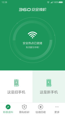 360��ȫ�������ְ�׿���ͼ0