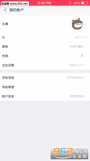 e�������ֻ���v1.94��ͼ3